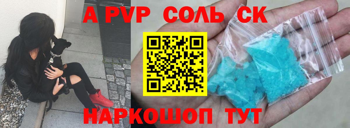 A-PVP СК Новочебоксарск