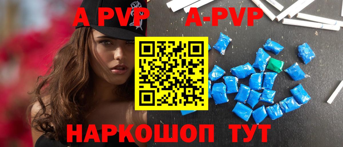 Alpha-PVP Crystall  Alpha PVP мука  Новочебоксарск  Вход с VPN 