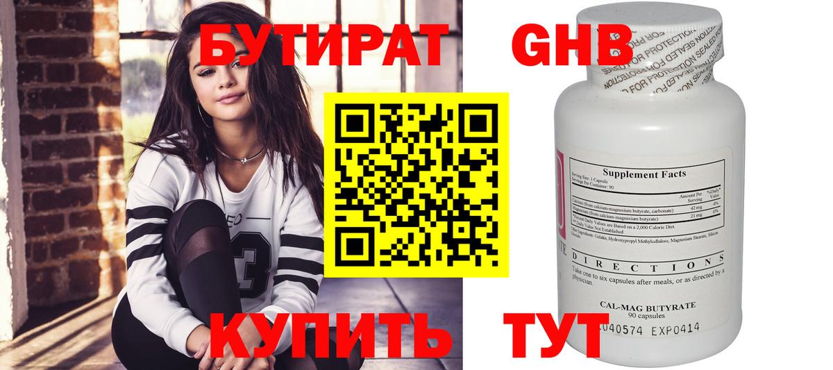 Бутират буратино  Вход с VPN  Бутират  Новочебоксарск 