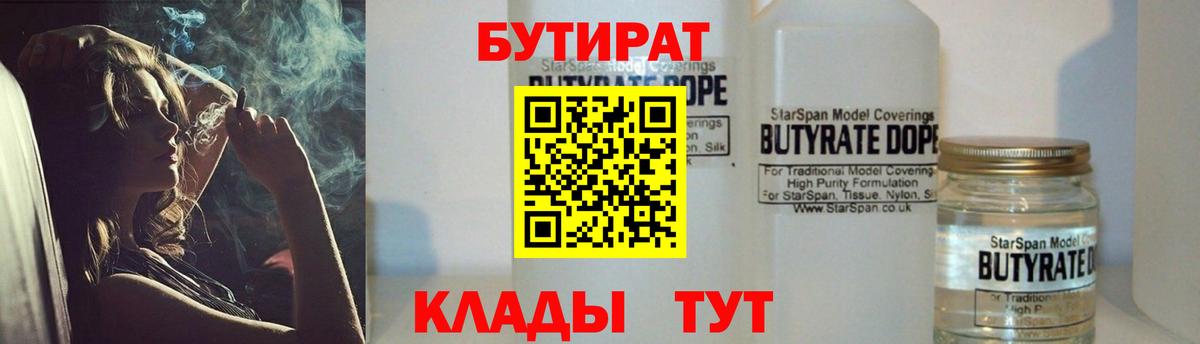 Бутират жидкий экстази Новочебоксарск