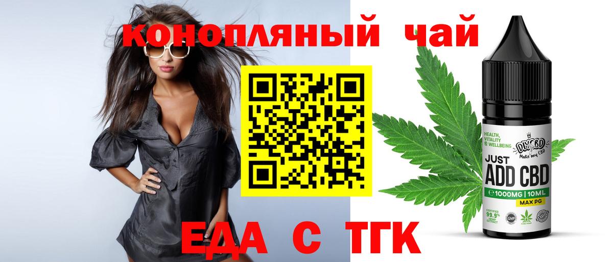 Новочебоксарск  Печенье с ТГК конопля  Вход с VPN 