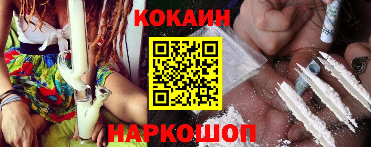 КОКАИН Columbia Новочебоксарск