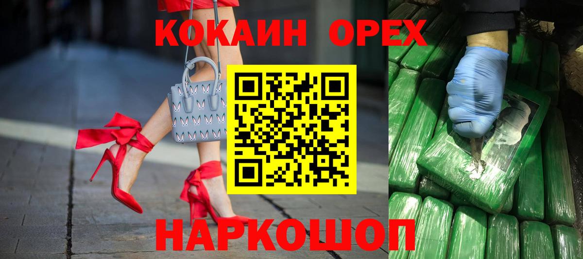 Новочебоксарск  где найти   Cocaine 99%  Вход с VPN  Кокаин 99% 