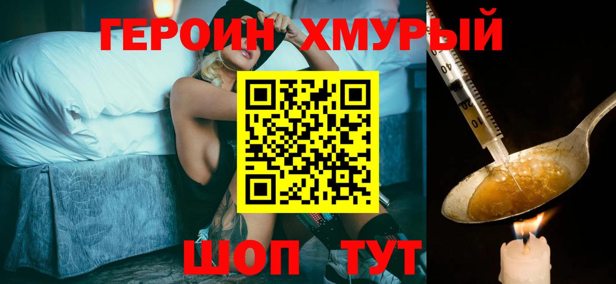 Новочебоксарск  ГЕРОИН Heroin  Вход с VPN 