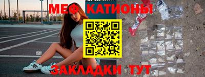 меф VHQ Ставрополь
