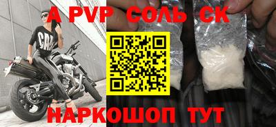 ALPHA PVP Славгород