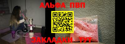 ALPHA PVP Славгород
