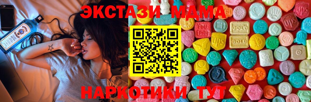 MDMA Molly  MDMA crystal  Новочебоксарск  Вход с VPN 
