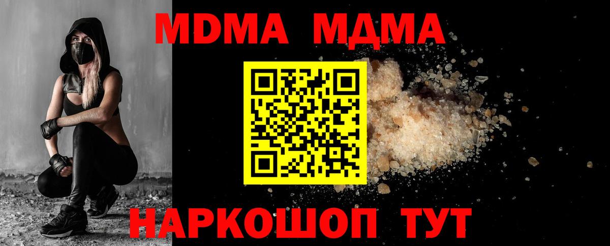 MDMA crystal Новочебоксарск