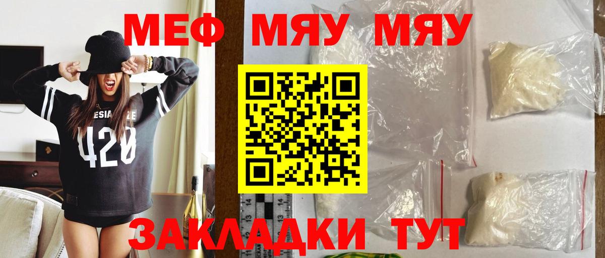 где купить наркоту  Вход с VPN  Новочебоксарск  МЯУ-МЯУ мяу мяу  Мефедрон 