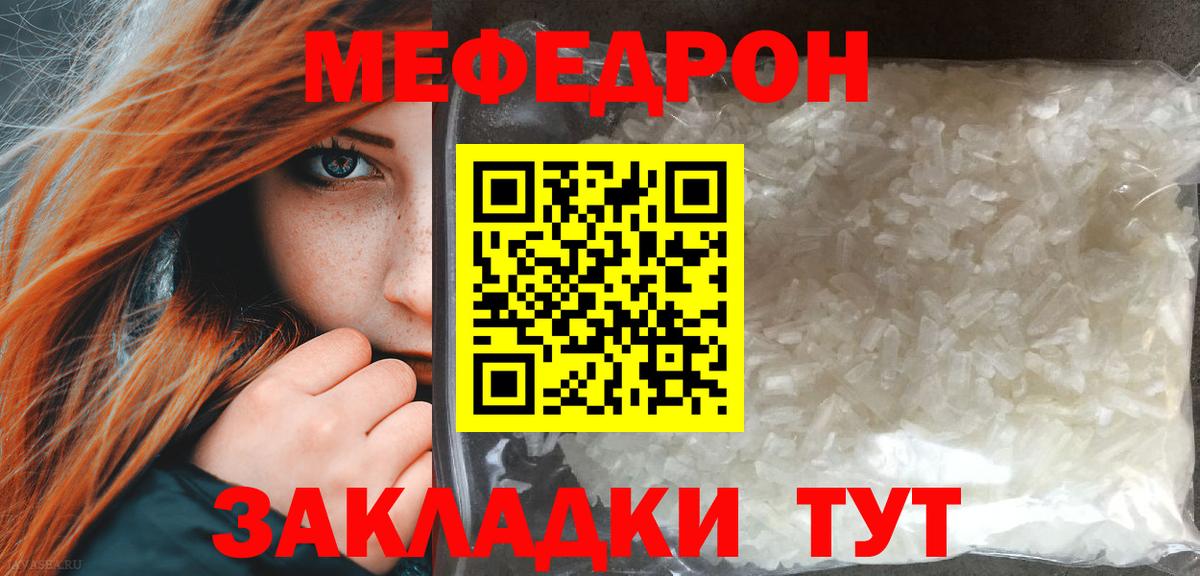 Мефедрон мука Новочебоксарск