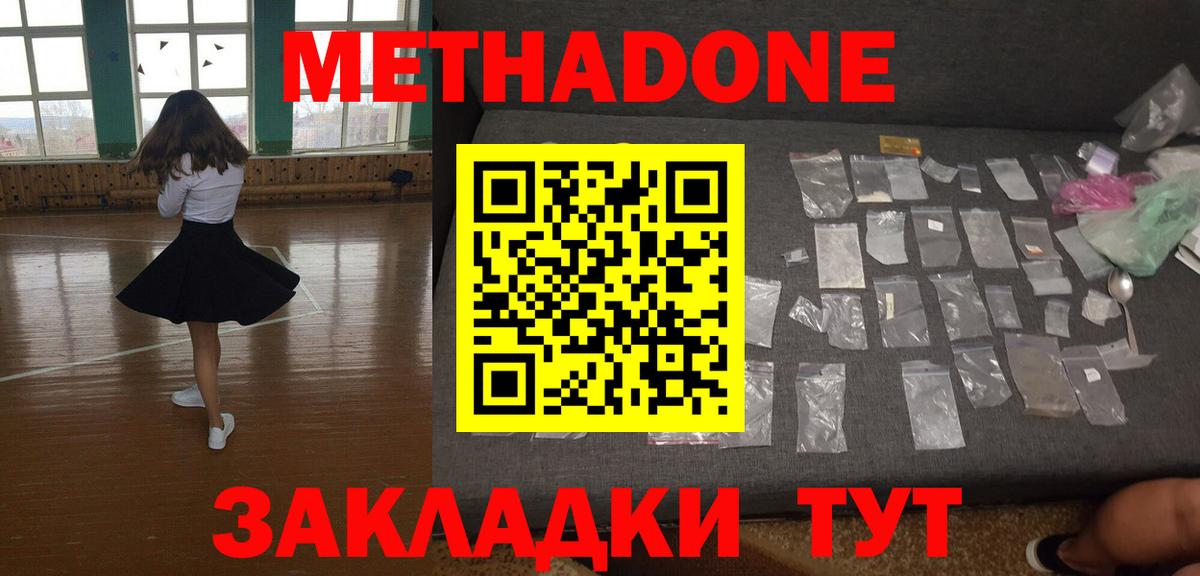 дарк нет телеграм  Вход с VPN  МЕТАДОН кристалл  Новочебоксарск  Метадон methadone 