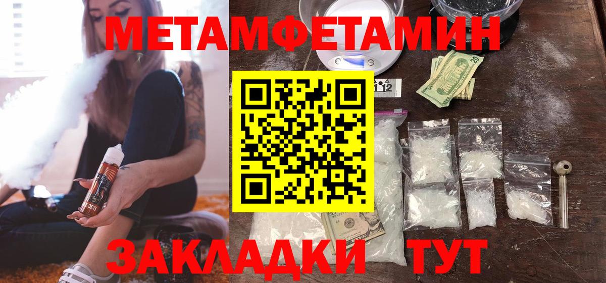 МЕТАМФЕТАМИН кристалл Новочебоксарск