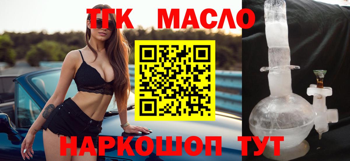 Дистиллят ТГК гашишное масло  Вход с VPN  Дистиллят ТГК Wax  Новочебоксарск 